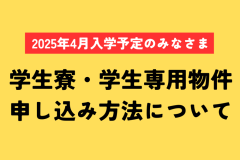 内定者速報 (2)