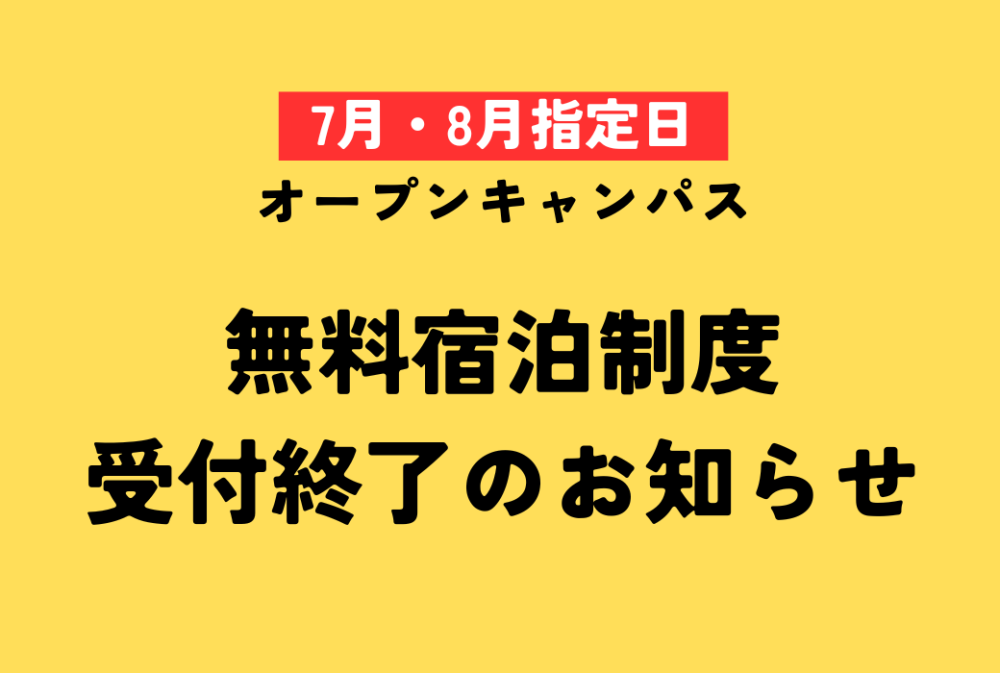 内定者速報 (1)